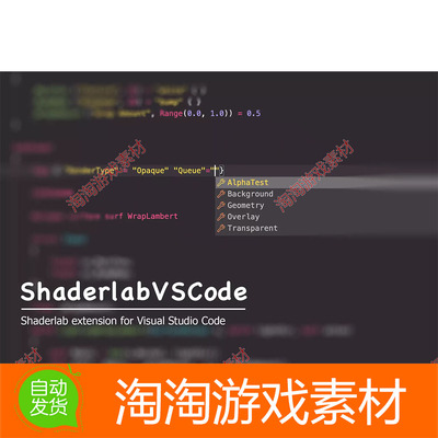 Unity3d ShaderlabVSCode 1.5.2 Visual Studio Code扩展工具插件