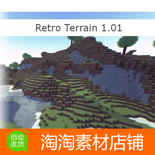 Unity3d Retro Terrain 1.01 复古低模方块地形