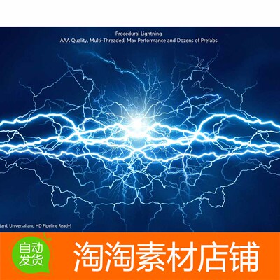 Unity3D Procedural Lightning High Performance 2.7.4包更 闪电
