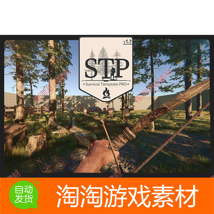 Unity3d STP Survival Template PRO v1.3.0.1 野外生存游戏模板