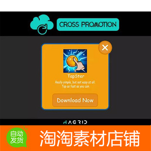 Unity3d CrossProm - Cross Promotion Tool 1.2 交叉推广工具