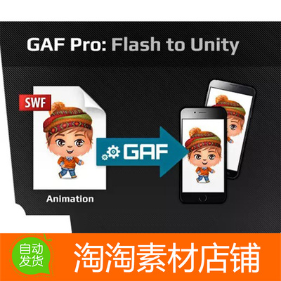 Unity3d GAF Pro Flash to Unity 5.2.9 Flash 2D动画工具插件