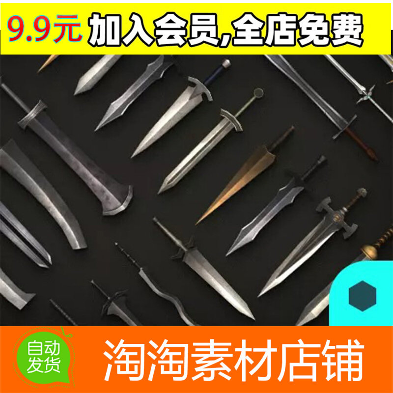 Unity 3D Models Prop Sword 50Set Pack01 1.0 刀剑武器模型素材属于什么档次？