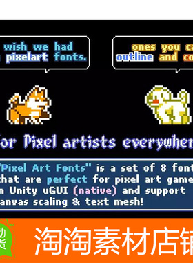 Unity3d Pixel Art Fonts 1.5 像素艺术字体素材包