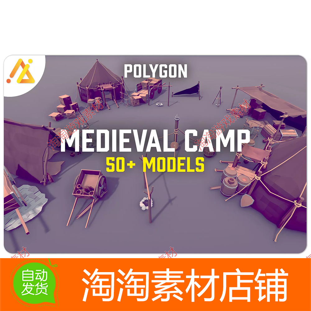 Unity3d POLY- Medieval Camp 1.0低模中世纪营地场景素材