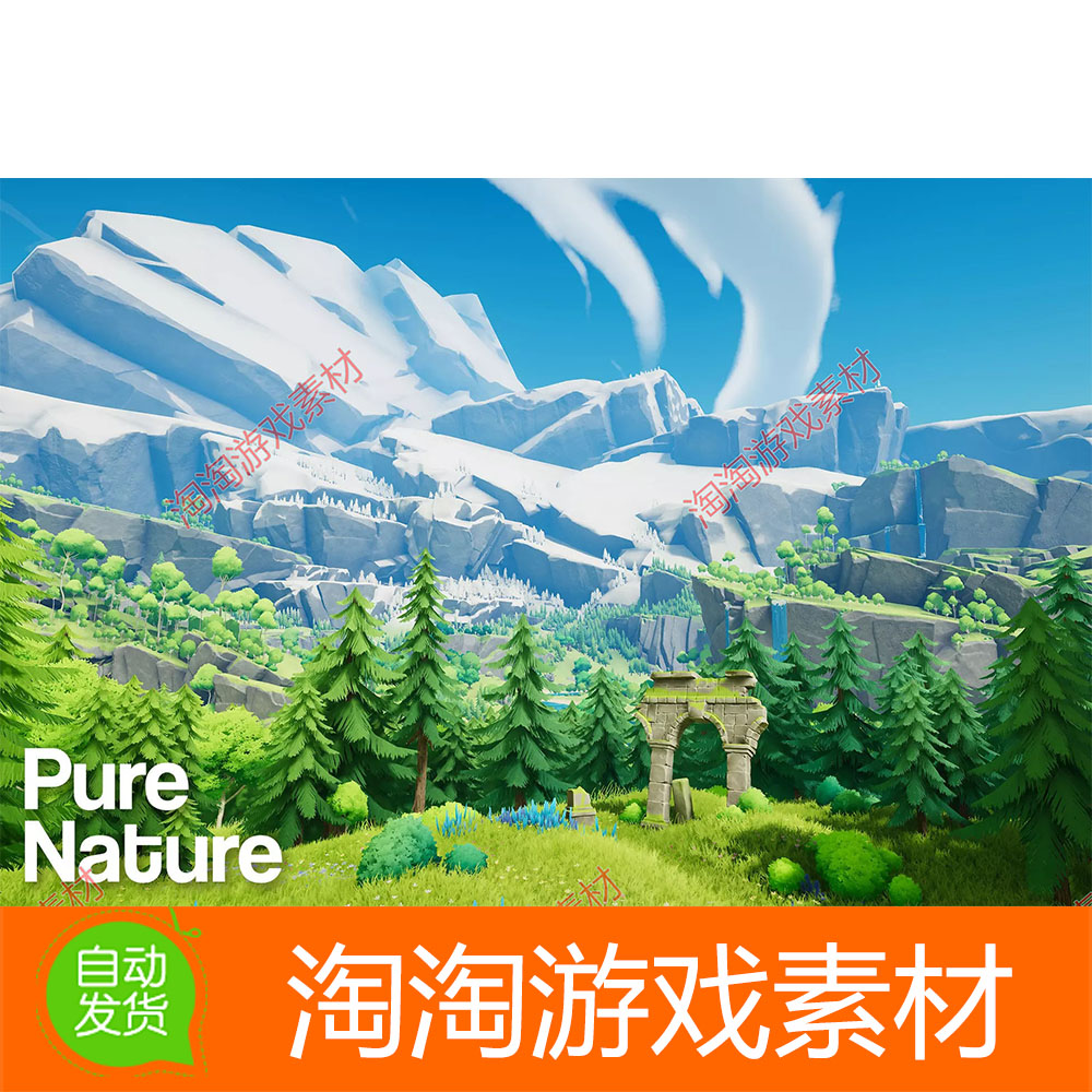 Unity3d Pure Nature 1.1塞尔达卡通风格自然场景环境森林模型包