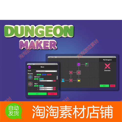 Unity3d Dungeon Maker 1.6 随机地牢生成源码