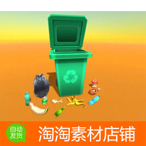 Unity3d Low poly Garbage Pack v1.0 垃圾桶模型