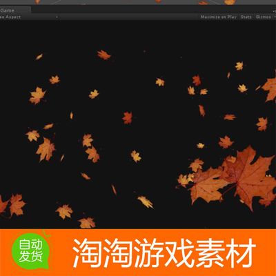 Unity3d Leaves Particle System 树叶飘落 粒子特效