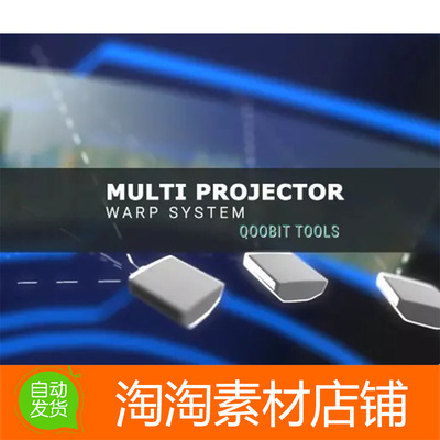 Unity Multi Projector Warp System 3.3.0 多投影仪扭曲变形系统