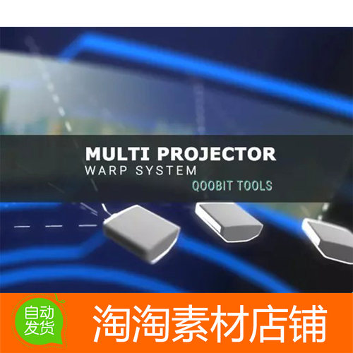 Unity Multi Projector Warp System 3.3.0 多投影仪扭曲变形系统