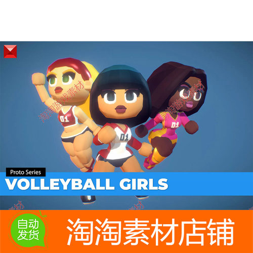 Unity3d Volleyball Girls - Proto Series 1.1 排球女孩人物模型