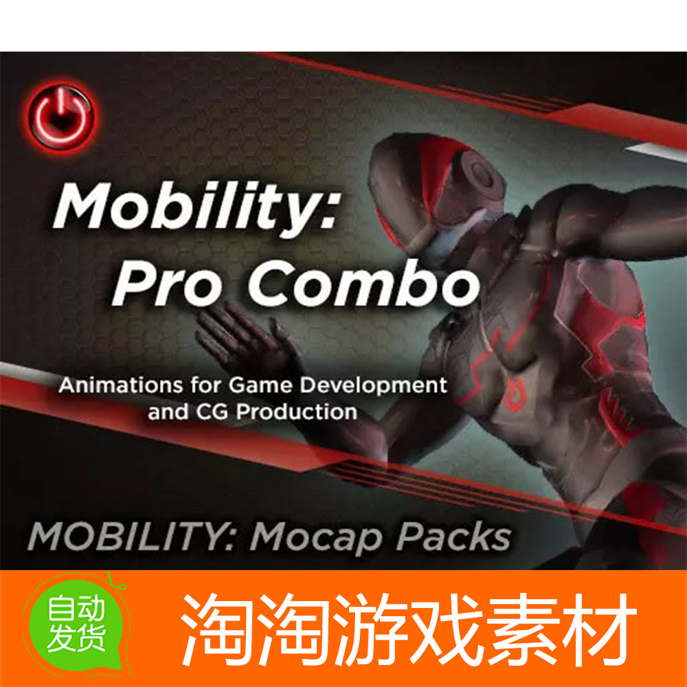 Unity3d MOBILITY PRO Mocap Animation Pack 2.7A移动动画素材包