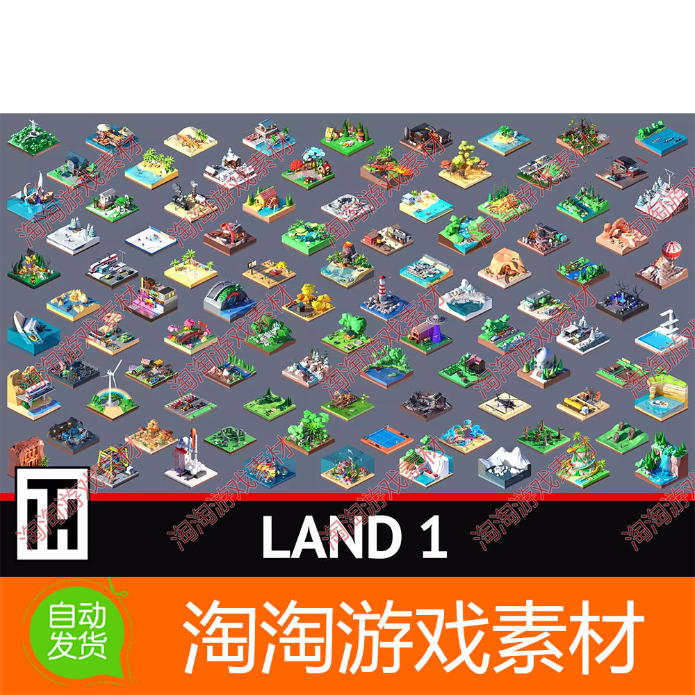 Unity3d Land 1 1.0卡通可爱小场景模型合集森林沙漠海岛冰川村庄