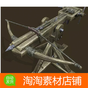 Unity3d Animated Medieval Ballista弓箭台式弓弩武器模型带动画