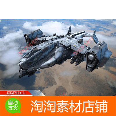 Unity3d SF Heavy Dropship 1.0 科幻宇宙飞船飞机模型