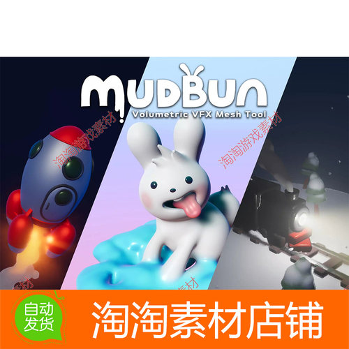 Unity3d MudBun Volumetric VFX Modeling 1.4.40 实时网格生成