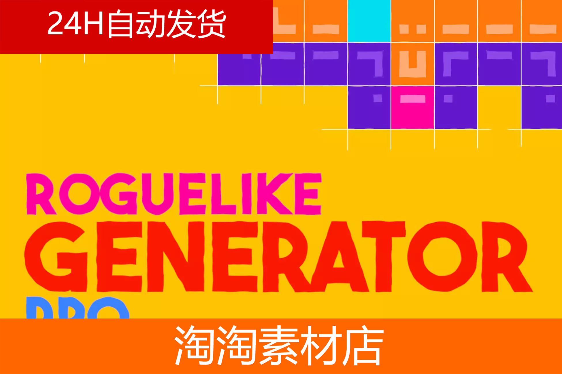 Unity Roguelike Generator Pro 3.0.0 包更 肉鸽地牢地图创建器