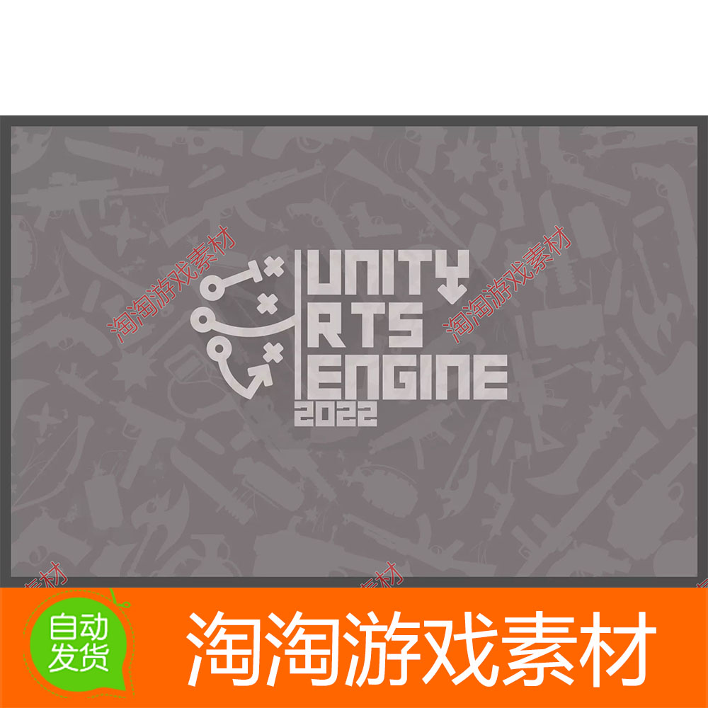 Unity3d RTS Engine 2023.0.1 即时战略策略类游戏项目