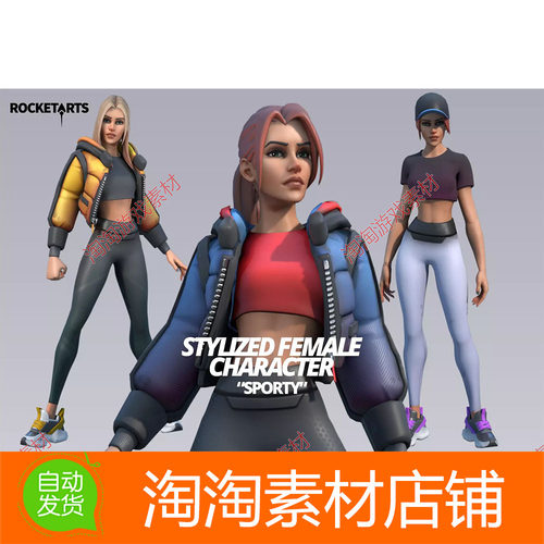Unity3d Stylized Modular Character (Female) 1.0 女性角色模型