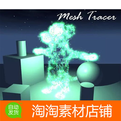 Unity3d Mesh Tracer 2.0 电磁联动电波闪光球网格粒子特效