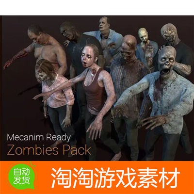 Unity3d Zombies Pack V2 1.1 恐怖僵尸丧尸人物角色模型素材