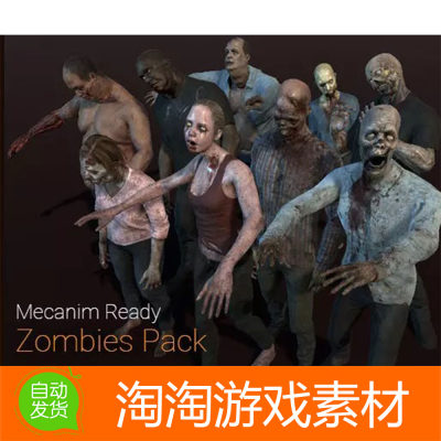 Unity3d Zombies Pack V2 1.1 恐怖僵尸丧尸人物角色模型素材