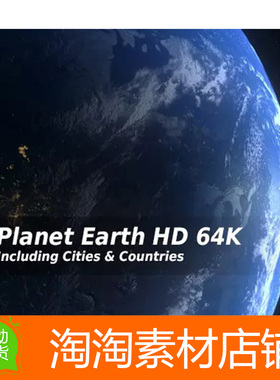 Unity3d Earth HD 64K 1.0 超高清地球太空模型素材资源