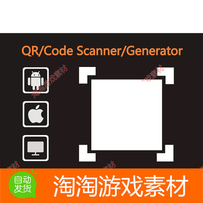 Unity3d QR Code Barcode Scanner and Generator v5.4.2 二维码
