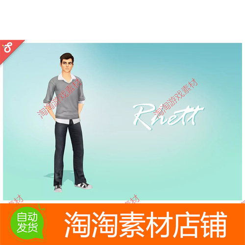 Unity Rhett Cosmo Stylized Casual Character 2.0 现代男孩人物