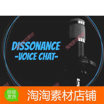 Unity3d Dissonance Voice Chat 6.4.0 游戏实时语音聊天工具