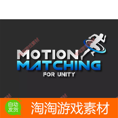 Unity3d Motion Matching for Unity 2.2.15 运动匹配动画系统