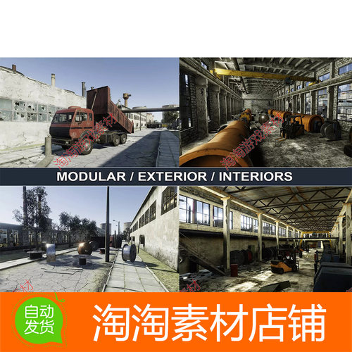 Unity Abandoned Factory Scene 1.8 模块化废弃工厂环境建筑模型