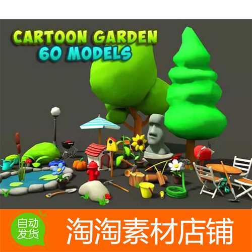 Unity3d Cartoon Garden 1.0 卡通风格户外花园模型
