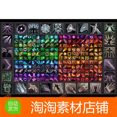 Unity 500 Skill Icons vol2 v1.1 手绘技能图标素材资源