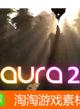 Unity3d Aura 2 - Volumetric Lighting Fog v2.1.17 体积照明雾