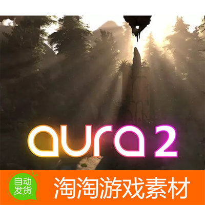 Unity3d Aura 2 - Volumetric Lighting Fog v2.1.17 体积照明雾