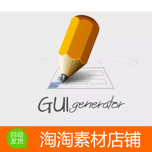 Unity3d GUI Generator v1.9 图形用户界面生成器工具插件