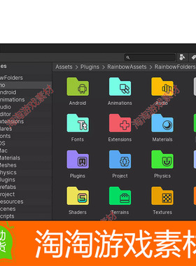 Unity3d Rainbow Folders 2 2.4.0文件夹自定义图标管理工具插件