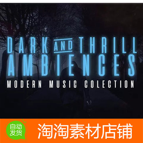 Unity Dark Thrill Ambiences Music Collection 1.0黑暗氛围音乐