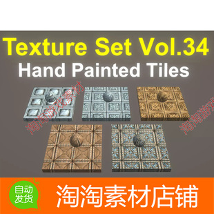 Unity Texture Set Vol.34 Hand Painted Tiles 1.3 地砖瓦片材质
