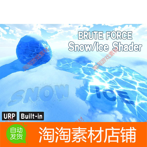 Unity3d Brute Force - Snow Ice Shader 1.3 冰雪材质着色器素材