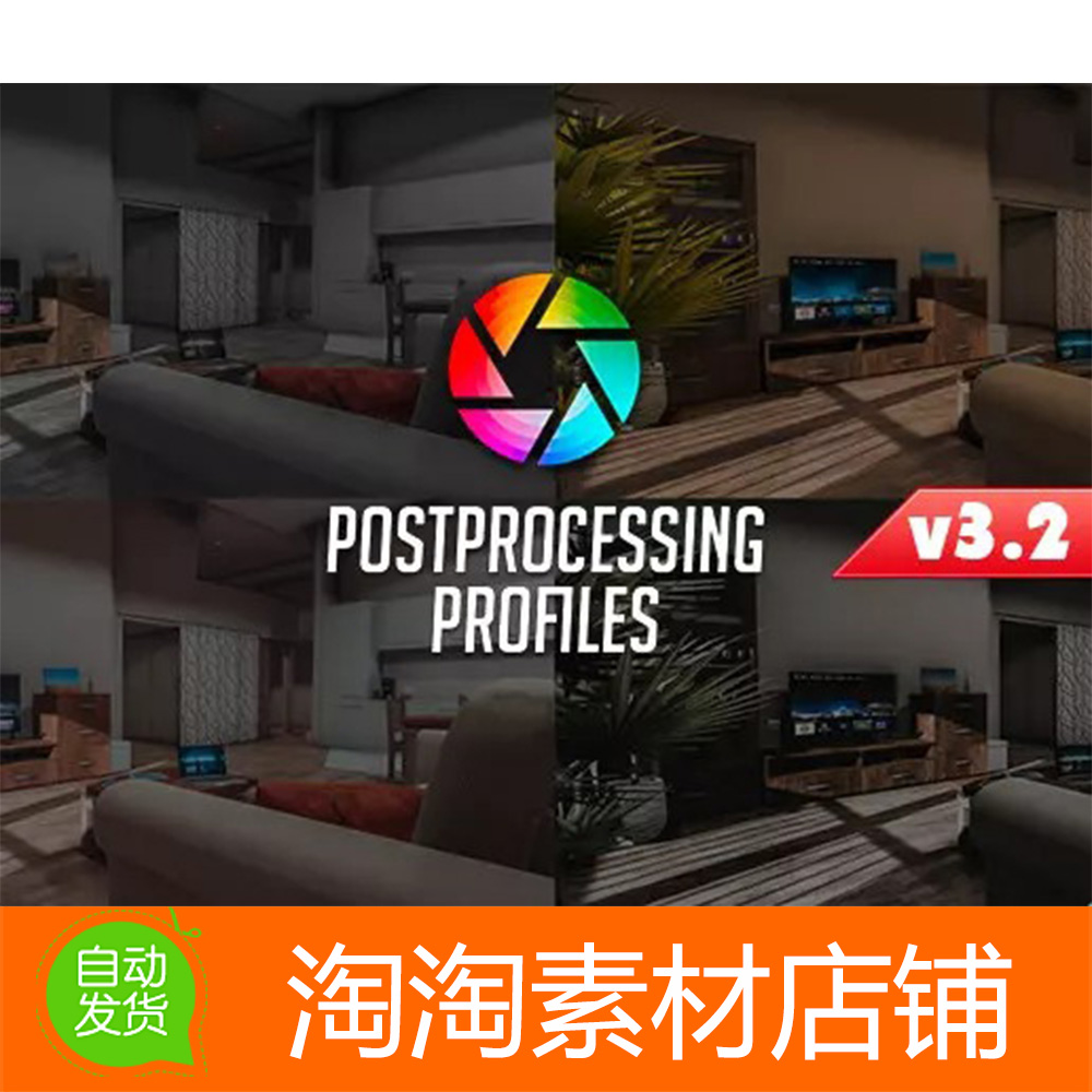 Unity3d Post Processing Profiles 3.27 包更新 相机滤镜后处理 商务/设计服务 设计素材/源文件 原图主图