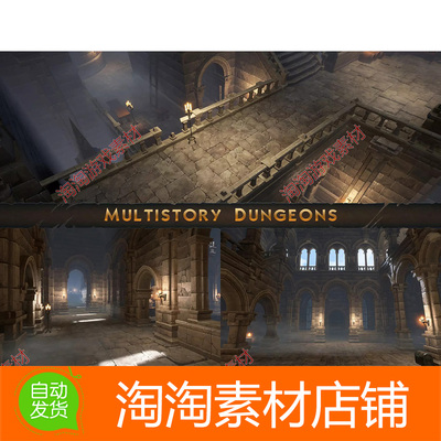 Unity3d Multistory Dungeons 1.8 中世纪地下城地牢场景