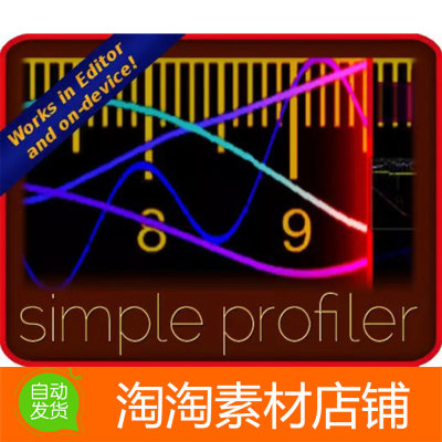 Unity3d Simple Profiler Data Visualization 1.0数据可视化工具