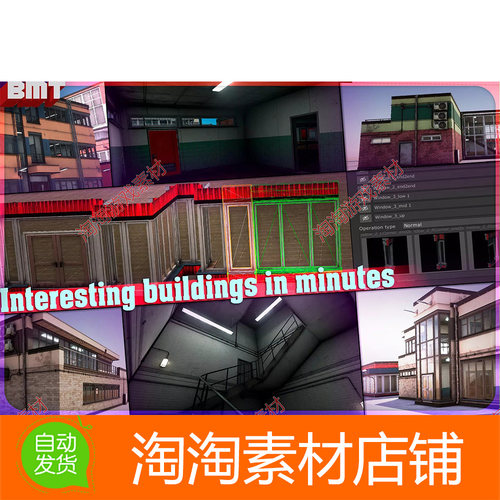 Unity3d BMT Building Maker Toolset 1.06 房屋建筑快速创建工具
