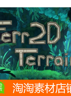 Unity3d Ferr2D Terrain Tool 2.0.3 游戏关卡地形场景路径编辑器