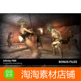 Files v1.0 Medusa 美杜莎怪物模型合集 Bonus Unity3d
