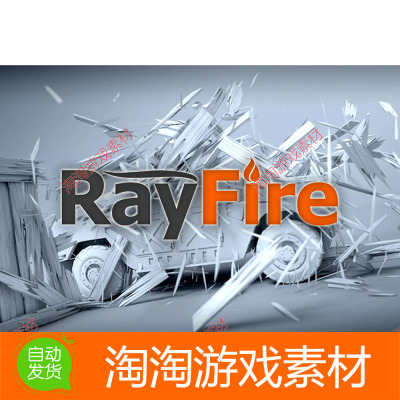 Unity3d RayFire for Unity v1.61 无限次拆除切片粉碎插件