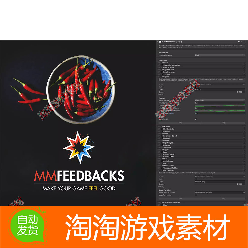 Unity3d MMFeedbacks 1.6 对象反馈控制和优化工具插件